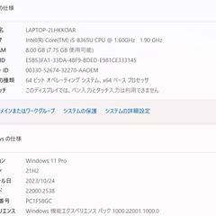 店頭にて売約済み。ご覧頂きありがとうございました。一宮でWindows11搭載機！薄型軽量　2019年発売モデル Lenovo ThinkPad 13.3インチ クアッドコアCPU Intel corei5-8365U DDR4-RAM8GB/NVMe M.2 SSD256GB】一宮市のパソコン屋 Mr.Carnival（ミスカニ）です！パソコン修理・中古パソコンの販売【クレカ&PayPay使えます！】受け渡しは店舗にて(^^)/【ノートパソコン】の画像