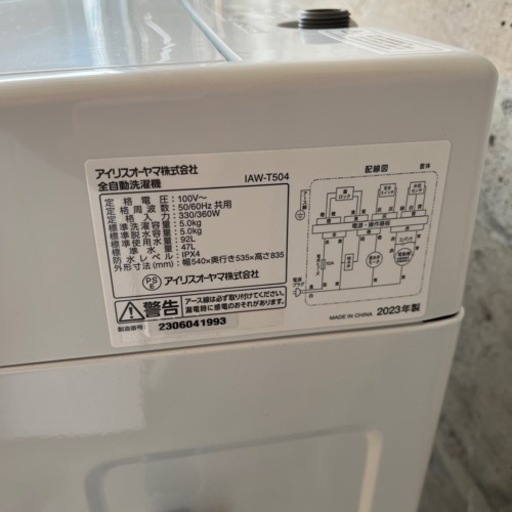 2023年製 アイリスオーヤマ 全自動洗濯機 洗濯容量5.0kg 脱水容量5.0kg 部屋干しモード IAW-T504 