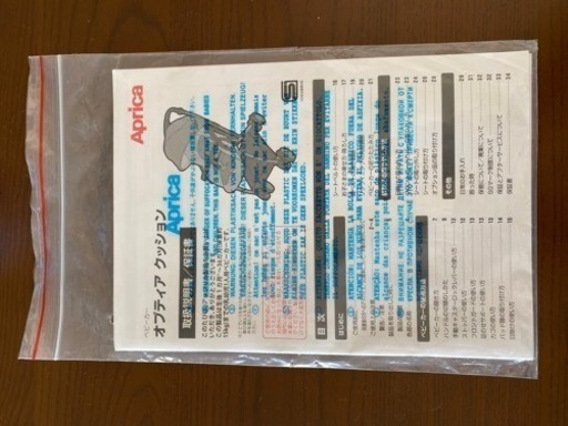 AB型ベビーカー(説明書付き)