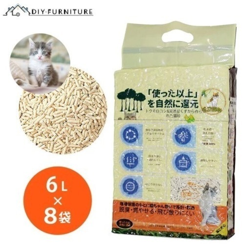 猫砂 ケース販売(6L×8袋セット) トイレに流せる 消臭 脱臭 清潔まとめ買い