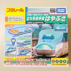 新品 プラレールエントリーセット E5系新幹線はやぶさ 車両本体...
