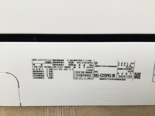 東芝 冷暖房エアコン 年末特価 RASシリーズ 6畳前後 取り付け相談あり