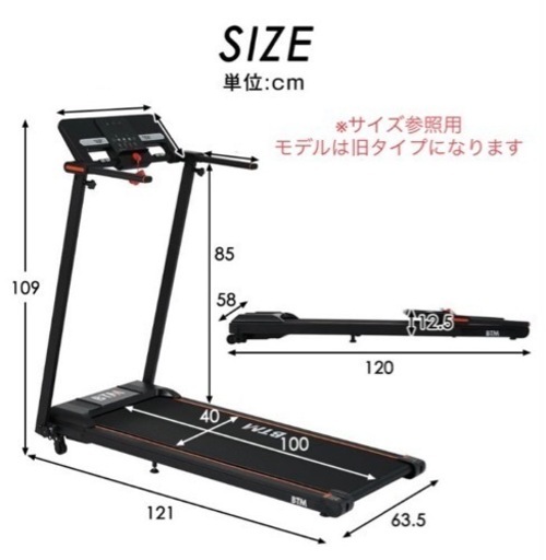 電動ランニングマシン【週末セール！】