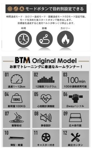 電動ランニングマシン【週末セール！】