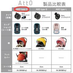 【値下げ】高級 ベビーカー ★ コンビ AttO （アット） type-C 限定モデル ハイシート の画像