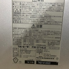 ダイニチ　ブルーヒーターの画像