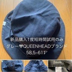【今週800円】【新品購入1度短時間試用のみ】『QUEENHEA...