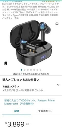 【お譲り完了】【新品未開封】ワイヤレスイヤホン
