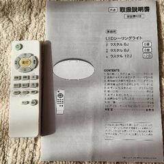 LEDシーリングライト8畳＆洗濯かご洗濯ピンチ＆体重計の画像
