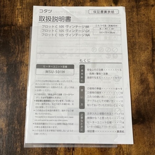 ニトリ　こたつテーブル