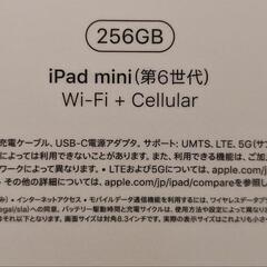 256GB

iPad mini(第6世代)

Wi-Fi + Cellular　パープルの画像