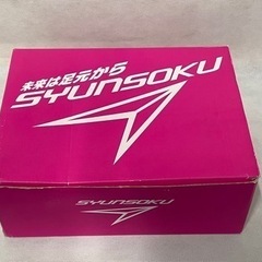 少年少女用　しゅんそくシューズの画像
