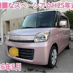 綺麗なスペーシア