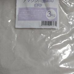アマゾン川源流の白砂