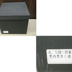 重箱３段 おせち料理 6,5巽三段重 黒内黒鳥と鹿 お重箱  苫小牧西店の画像