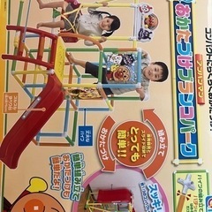 アンパンマンおかたづけブランコパーク