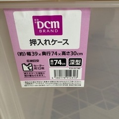 衣装ケースの画像