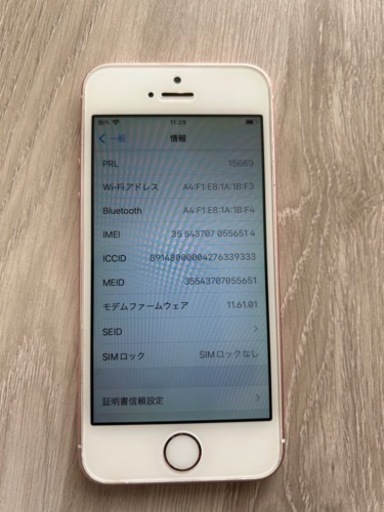 iPhoneSE ローズゴールド 64GB 第1世代