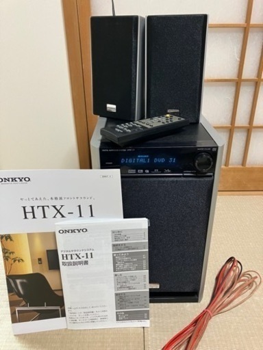 ONKYO サラウンドシステム　HTX-11