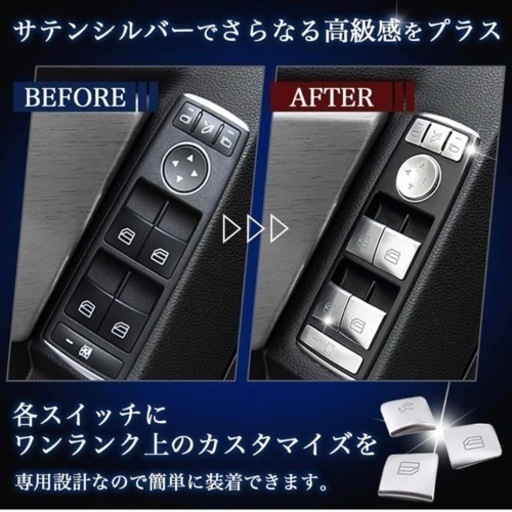 Meliore メルセデス ベンツ パワー ウインドウ ドア スイッチ カバー