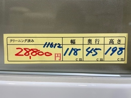 配達可【食器棚　キッチン】【松田家具】クリーニング済み【管理番号11612】