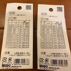 WAKI カールプラグ アンカー コンクリート 軽量物用の画像