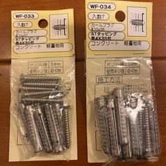WAKI カールプラグ アンカー コンクリート 軽量物用の画像