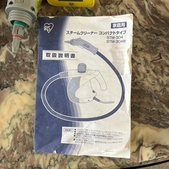 スチームクリーナー　コンパクトタイプの画像