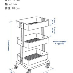 IKEA ワゴン ホワイト 取引先決定の画像