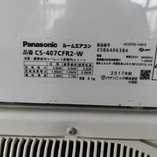 パナソニック４.0kエアコン
