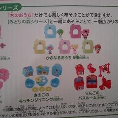 こえだちゃん 木のおうち 追加パーツも沢山！の画像