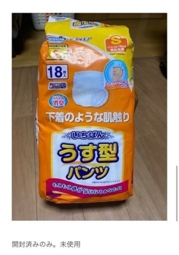 【お譲りします】介護用品　大人用紙オムツなど13点