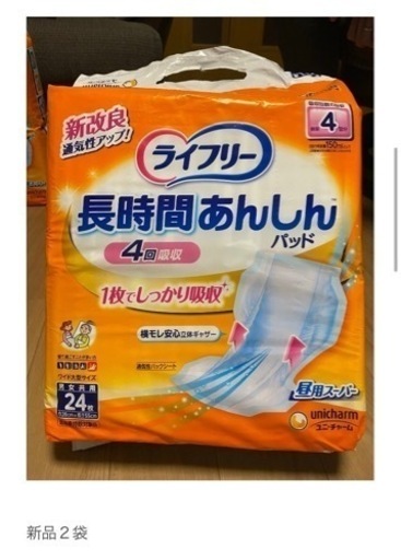 【お譲りします】介護用品　大人用紙オムツなど13点