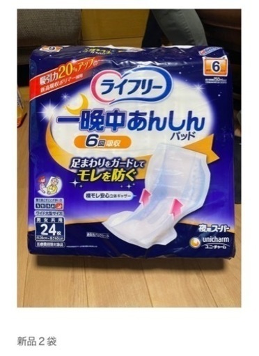 【お譲りします】介護用品　大人用紙オムツなど13点