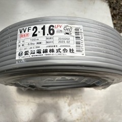 【中古】【未使用】未使用 電線 VVFケーブル2*1.6mm 1...