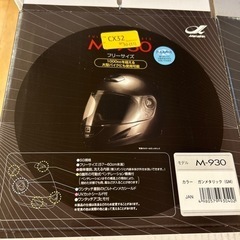 お話中です。MARUSHIN バイクヘルメット　フルフェイスM-930