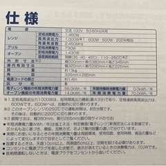 SHARP 過熱水蒸気 オーブンレンジ 電子レンジ23Lの画像