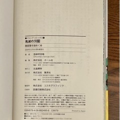 帯付初版　鬼滅の刃 23巻 の画像