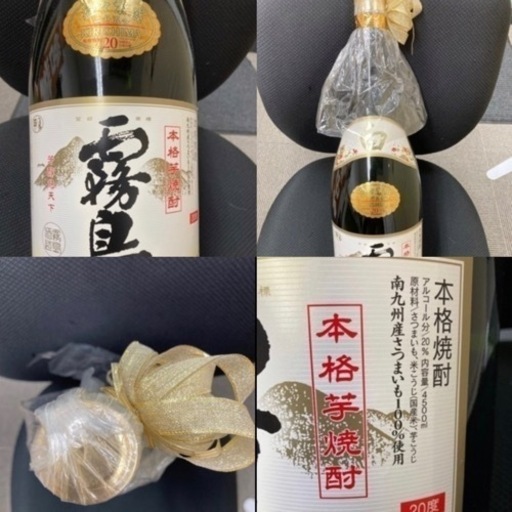 大量‼️霧島繁盛ボトル・さるのこしかけ・ウイスキー・ワイン・焼酎・日本酒などなど
