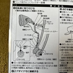 自転車LEDライトPanasonic ハブダイナモ用 一線式 明るさ確保で安全向上！の画像