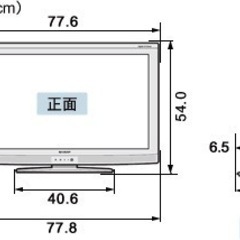 SHARP 液晶カラーテレビの画像