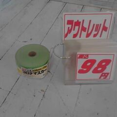 コロナマスカーの中古が安い！激安で譲ります・無料であげます