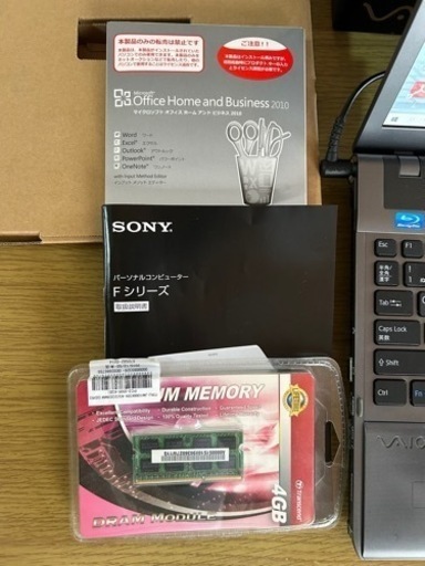 SONY VAIOに 4GBメモリ、MS Office付き