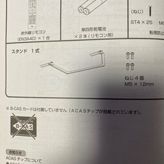 ハイセンス65インチ　65U8Fの画像