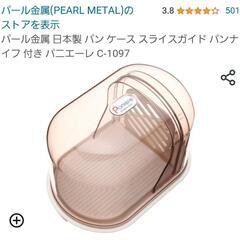 パンケース　の画像