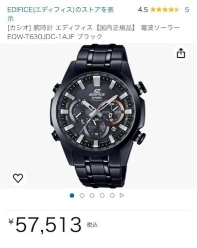 CASIO EDIFICE 腕時計　ソーラー　電波