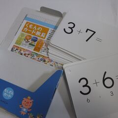 公文　たしざんカードの画像