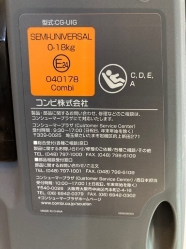 コンビ クルムーヴ スマート ISOFIX エッグショック JL-590