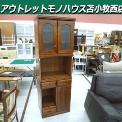 レンジ台 スリム 幅59.5×奥行45.5×高さ179cm 木製...