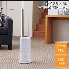 アロマ 加湿器 3.0L ハイブリッド式 3段階加湿量調整 抗菌 アロマオイル可の画像